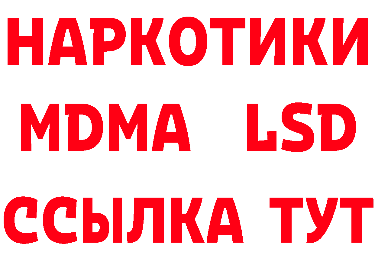 Купить закладку  наркотические препараты Люберцы