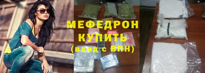 Мефедрон mephedrone  Люберцы 