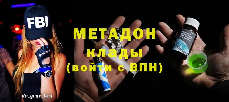 Метадон VHQ  Люберцы 